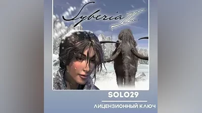 Syberia 2 Steam Ключ РФ + Все Страны