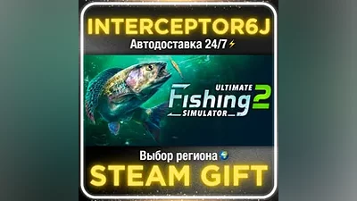 Ultimate Fishing Simulator 2 Все регионы STEAM •