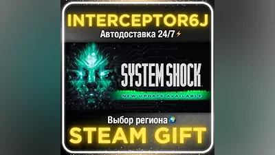 SYSTEM SHOCK REMAKE 2023 Все регионы STEAM АВТО 24/7