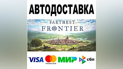 Farthest Frontier АВТО STEAM Все регионы •
