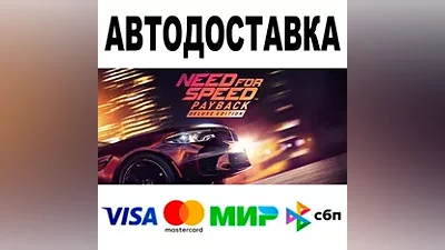 Need for Speed Payback-Deluxe Edition • АВТО STEAM