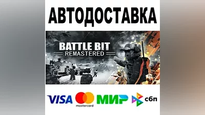 BattleBit Remastered АВТО STEAM Все регионы •