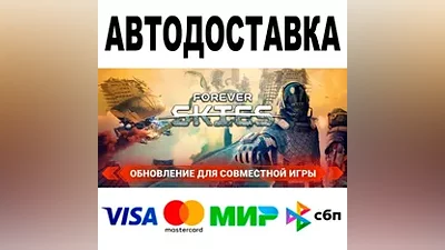 Forever Skies STEAM Все регионы/РФ •