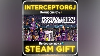 Football Manager 2024 • Все регионы STEAM •