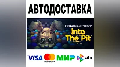 Five Nights at Freddys: Into the Pit АВТО STEAM