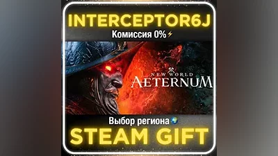 New World: Aeternum • Все регионы STEAM •