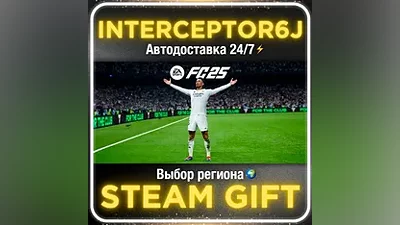EA SPORTS FC 25 (FIFA 25) • Все регионы STEAM