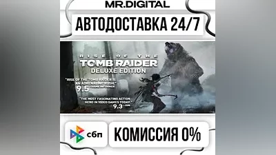 Rise of the Tomb Raider: 20 Year Celebration STEAM АВТОВЫДАЧА 24/7