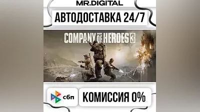 Company of Heroes 3 STEAM АВТОВЫДАЧА 24/7