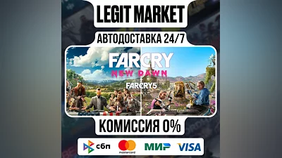Far Cry 5 + Far Cry New Dawn Deluxe - АВТО - РУ+МИР