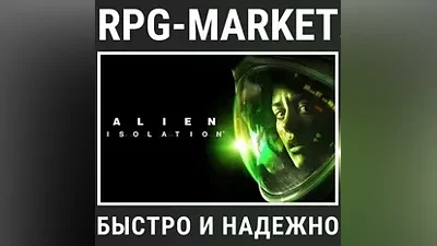 ALIEN: ISOLATION (STEAM) КЛЮЧ + ПОДАРОК