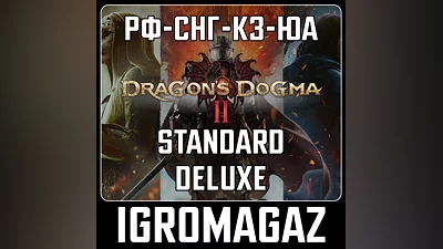 Dragon's Dogma 2 Std/Deluxe (Steam)   РФ-КЗ-UA-СНГ
