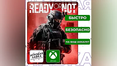 Ready or Not | XBOX SERIES X|S
