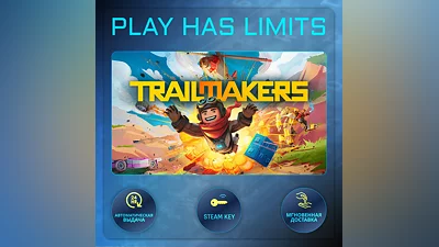 Trailmakers КЛЮЧ STEAM Global