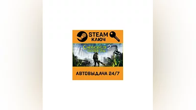 Chernobylite 2: Exclusion Zone. STEAM-ключ (Global)