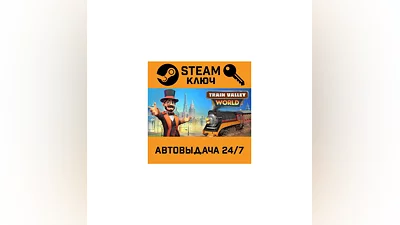 Train Valley World. STEAM-ключ (Global)