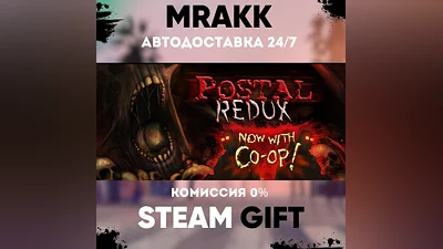 POSTAL Redux АВТО | STEAM-GIFT