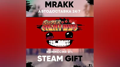 Super Meat Boy АВТО | STEAM-GIFT