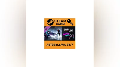Dying Light - Retrowave Bundle DLC. STEAM РФ,др.стран