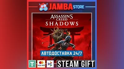 Assassin's Creed Shadows | STEAM GIFT | RU - МИР | АВТО