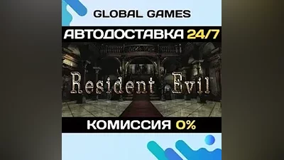 Resident Evil HD REMASTER Steam Ключ РФ+СНГ