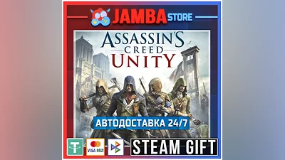 Assassin's Creed Unity | STEAM GIFT | RU - МИР | АВТО