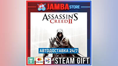 Assassin's Creed II | STEAM GIFT | RU - МИР | АВТО