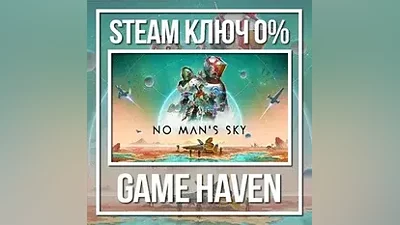 No Man's Sky | Steam Ключ РФ+СНГ