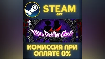 Danganronpa Another Episode: Ultra Despair Girls СТИМ