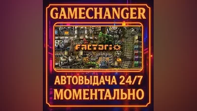 Factorio AUTO STEAM GIFT 24/7