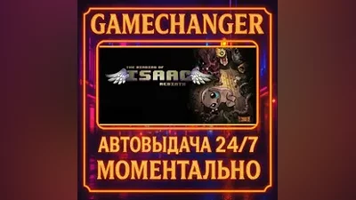 The Binding of Isaac: Rebirth AUTO STEAM GIFT 24/7