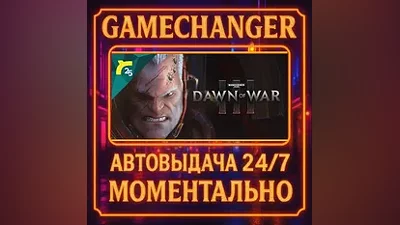 Warhammer 40,000: Dawn of War III AUTO STEAM GIFT 24/7