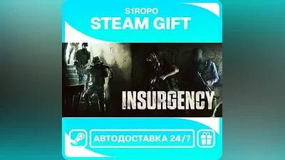 Insurgency / STEAM / АВТОВЫДАЧА