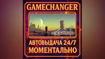 Kenshi AUTO STEAM GIFT 24/7