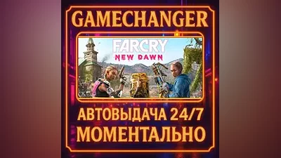 Far Cry New Dawn AUTO STEAM GIFT 24/7