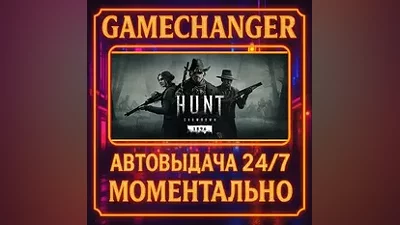 Hunt: Showdown 1896 AUTO STEAM GIFT 24/7