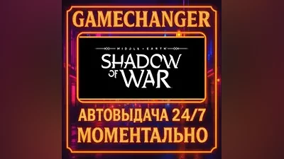 Middle-earth: Shadow of War Definitive Edition AUTO STEAM GIFT 24/7