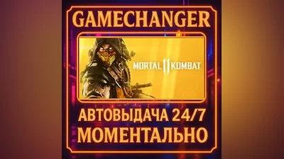 Mortal Kombat 11 Ultimate AUTO STEAM GIFT 24/7
