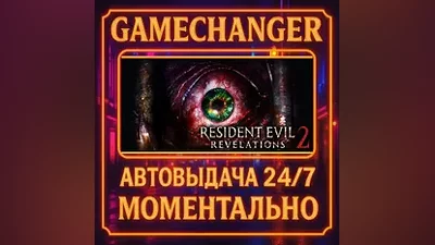 Resident Evil Revelations 2 / Biohazard Revelations 2 Deluxe Edition AUTO STEAM GIFT 24/7