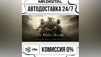 The Elder Scrolls Online: Standard Edition STEAM АВТОВЫДАЧА 24/7
