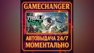 Trials Rising AUTO STEAM GIFT 24/7