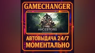 Ancestors: The Humankind Odyssey AUTO STEAM GIFT 24/7