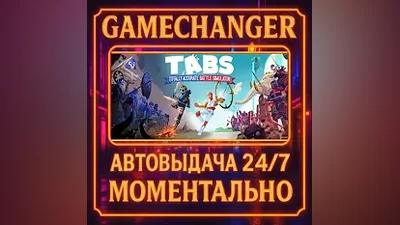 Totally Accurate Battle Simulator AUTO STEAM GIFT 24/7