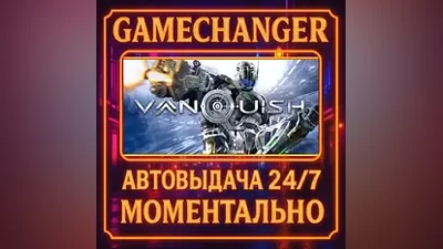Vanquish AUTO STEAM GIFT 24/7