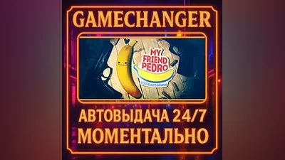 My Friend Pedro AUTO STEAM GIFT 24/7