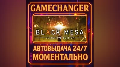 Black Mesa AUTO STEAM GIFT 24/7
