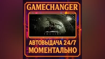 The Isle AUTO STEAM GIFT 24/7