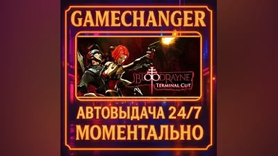BloodRayne: Terminal Cut AUTO STEAM GIFT 24/7
