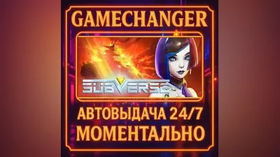 Subverse AUTO STEAM GIFT 24/7