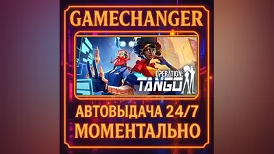 Operation Tango AUTO STEAM GIFT 24/7